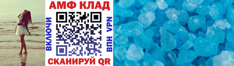 Амфетамин 98%  Купить закладки  Межгорье 