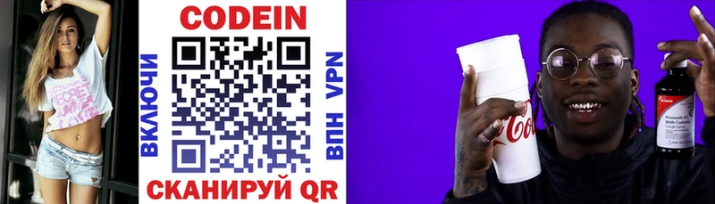 Кодеиновый сироп Lean Purple Drank Межгорье