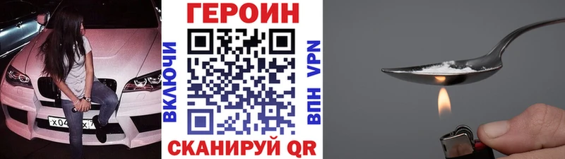 ГЕРОИН афганец  Купить  Межгорье 
