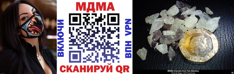 МДМА кристаллы  Купить где  Межгорье 