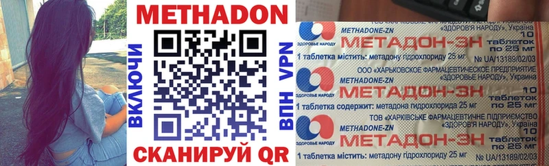 Метадон VHQ  Купить  Межгорье 