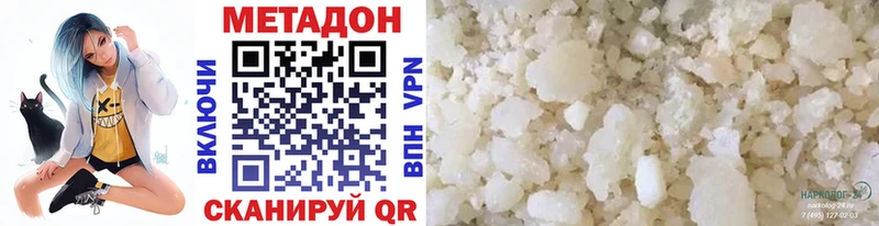 Метадон мёд Межгорье